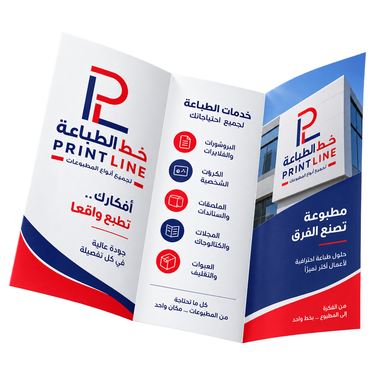 ChatGPT Image Sep 10, 2026, 03_56_43 PM (1) بروشور Tri-Fold - الصورة 1