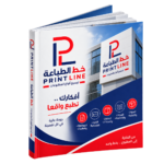 كتالوج مطبوع فاخر