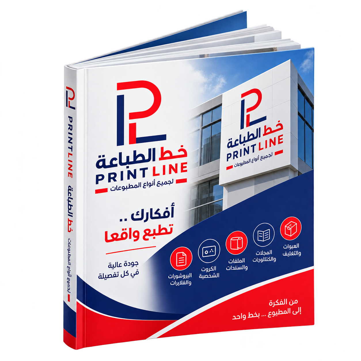 ChatGPT Image Sep 10, 2026, 03_56_43 PM (2) كتالوج مطبوع فاخر - الصورة 1