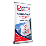رول أب إعلاني